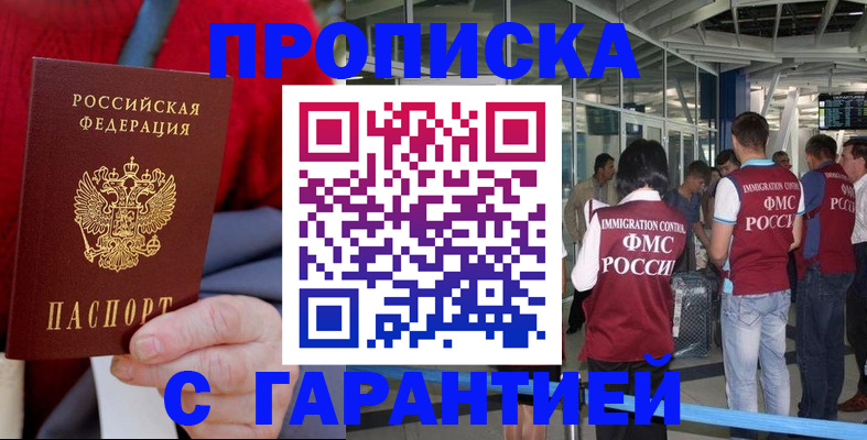 временная регистрация 2025 в Алдане