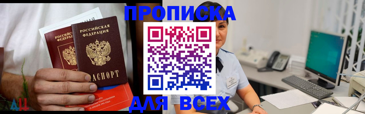 временная регистрация поиск в Алдане